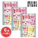 サンリオキャラクターズ グミinチョコ
