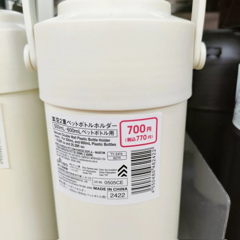 ペットボトルホルダー