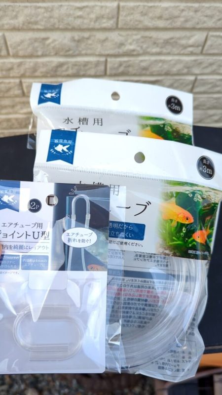 ホース