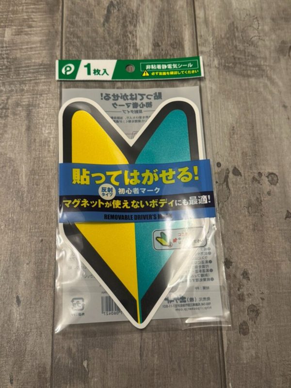 初心者マーク