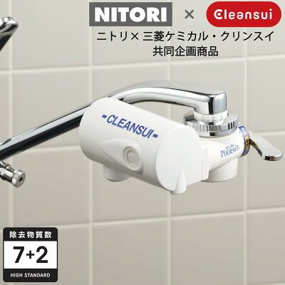浄水器