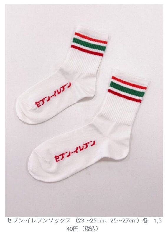 ラインソックス