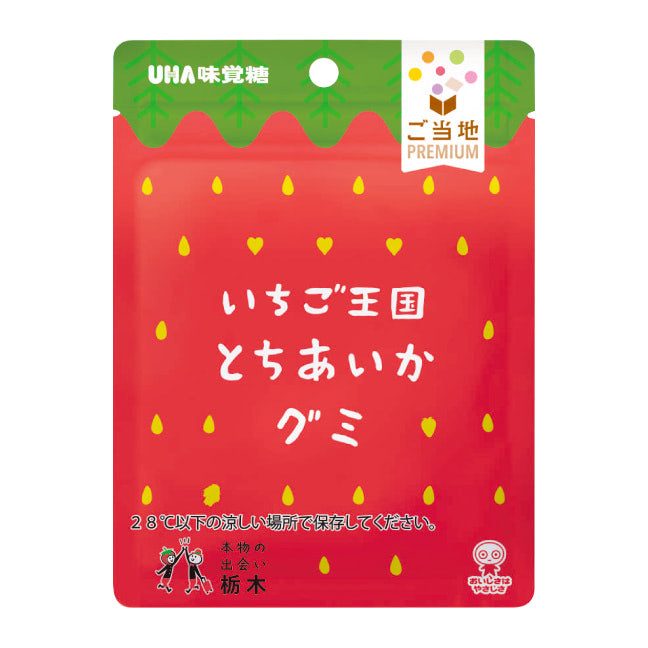 いちご王国とちあいかグミ