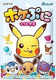 ポケぷにグミ