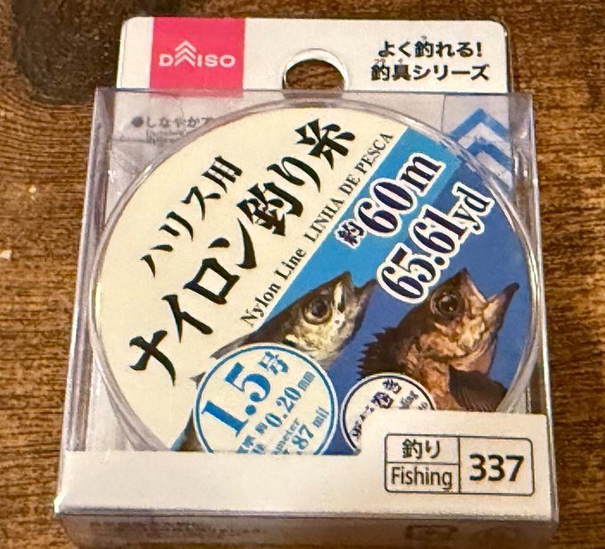 テグス