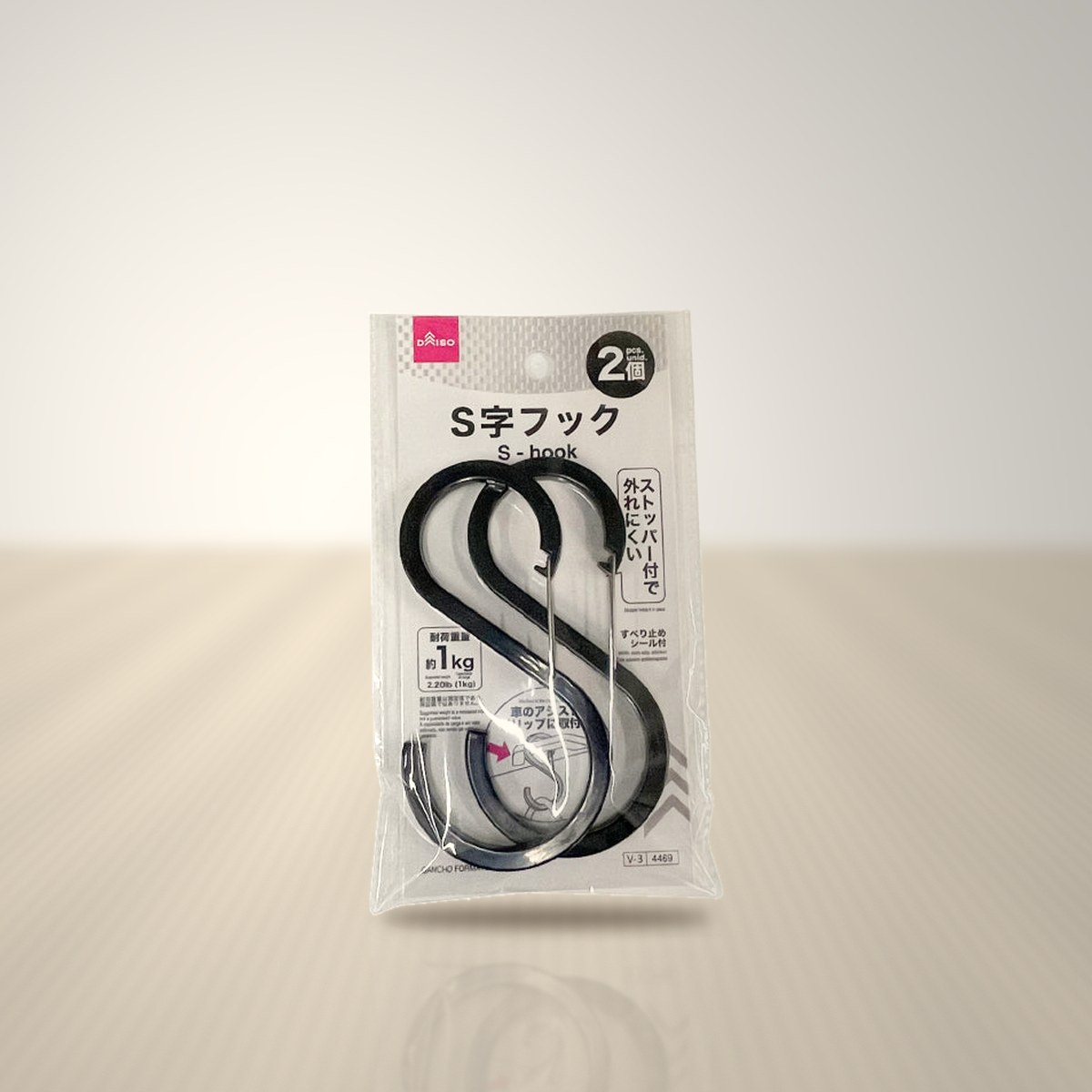 S字フック