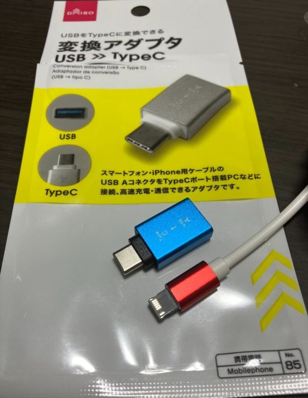 USBメモリ