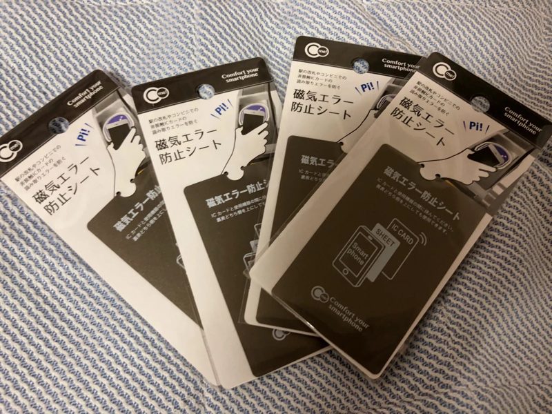 磁気エラー防止シート
