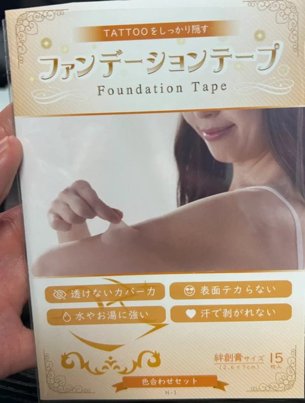 ファンデーションテープ