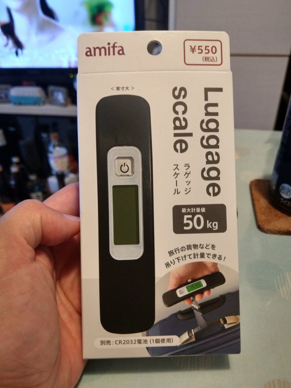 ラゲッジスケール
